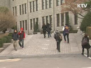 대학 통폐합 쉬워진다…교수 확보기준 완화