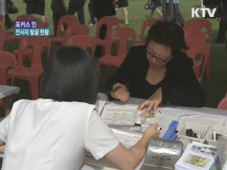전사자 발굴 어떻게 되고 있나