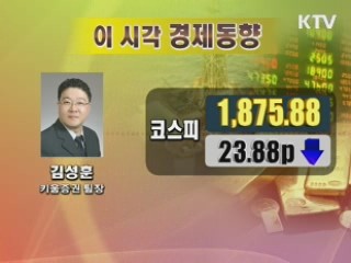 이시각 경제동향