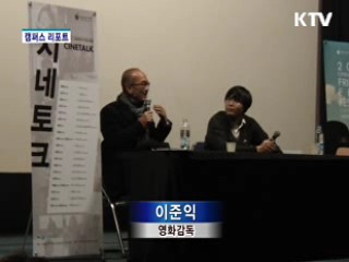 관객과 대화하는 영화제