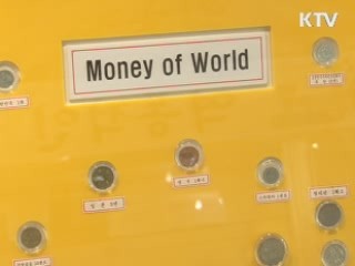 세계 화폐, 과거와 오늘