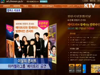 시민 위한 '천원 콘서트'