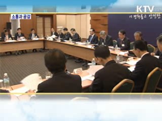 소통과 공감 - 주간 대통령 연설