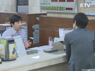 생애최초 내집마련 대출 급증세 