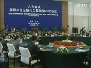 아세안 정상회의 "UN 결의안 존중돼야"