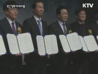 2020년 '세계 3위 IT 수출대국' 도약