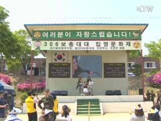 달라진 '입영문화'···다양한 문화행사 열려