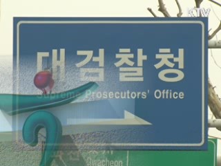 하나캐피탈 압수수색···"미래저축 유상증자 개입"