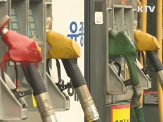 전국 휘발윳값 1천900원 아래로 떨어져