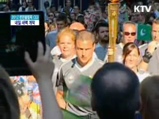 런던 올림픽, 내일 새벽 5시 개막