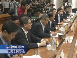 취득·양도세 감면…5조9천억 추가 지원