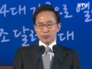 이 대통령 "기업 성공해 일자리 만드는 게 복지"