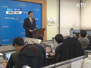 원전 2기 가동 중단···겨울 전력수급 '비상'