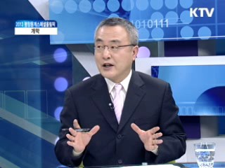 2013 평창동계스폐셜 올림픽 개막