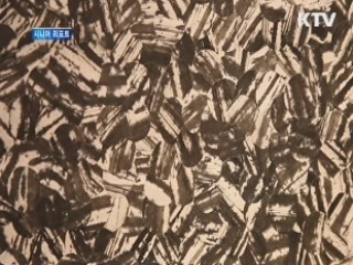 미술로 사색하는 현대인의 삶 [시니어 리포트]