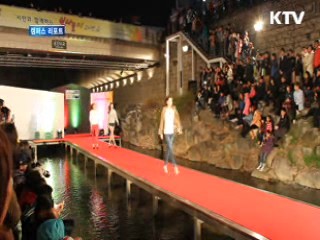 시민과 함께한 '청계천 수상 패션쇼' [캠퍼스 리포트]