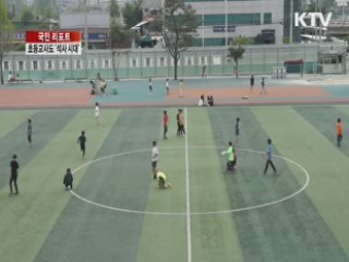 초등교사 10명 중 3명 석사 이상 [국민리포트]