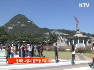 국민행복시대 (84회)