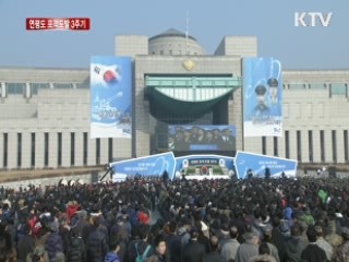 연평도 포격도발 3주기 추모식