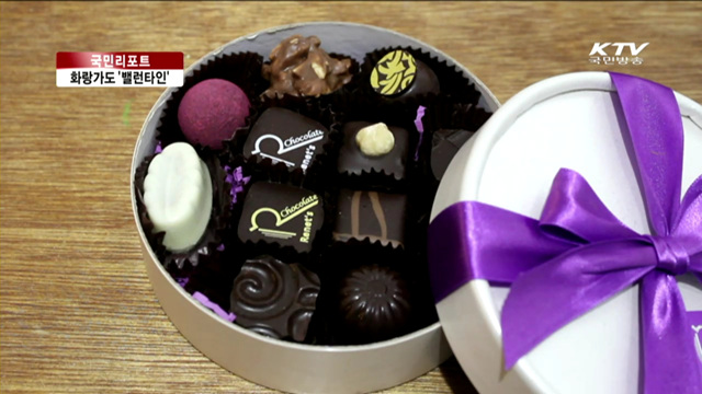 화랑가에도 밸런타인데이 기획전 [국민리포트]