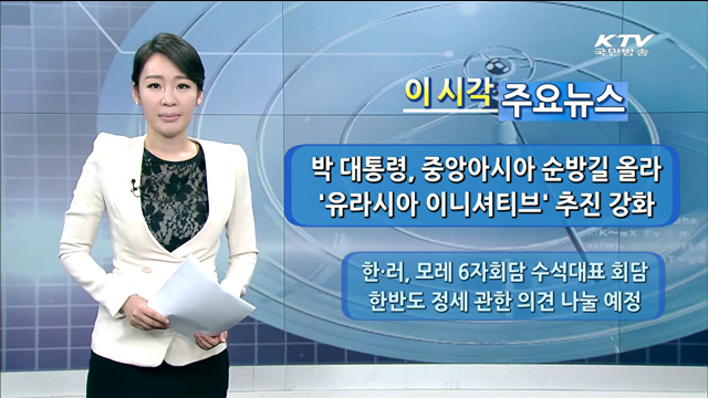 이 시각 주요뉴스 (1356회)