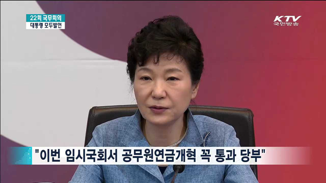 "노동시장 구조개혁은 피할 수 없는 시대적 과제"