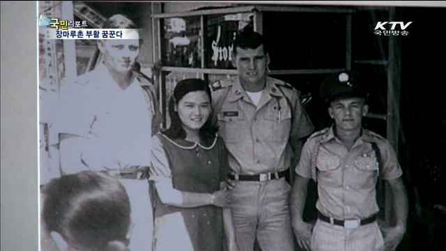 파주 장마루촌 안전마을로 선정