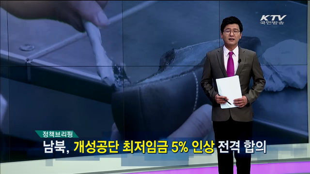 정책 오늘 (114회)