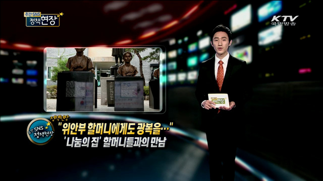 주간 SNS 정책현장 (52회)