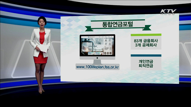 통합연금포털 [카드뉴스]