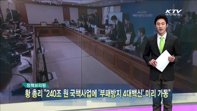 정책 오늘 (212회)