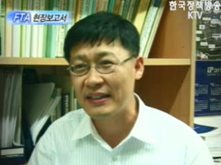 한미FTA로 다시 도약하는 섬유산업