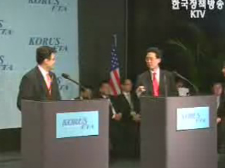 `FTA 따른 제도 변경, 양보 아닌 선진화`