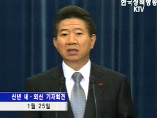 책임있는 국정운영