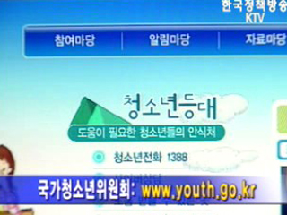 믿고 맡길 청소년 프로그램 79개 선정