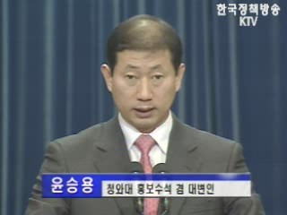 `아세안+3` 참석