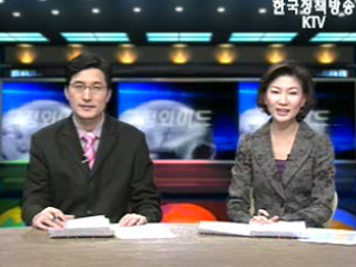 KTV 국정와이드 (220회)