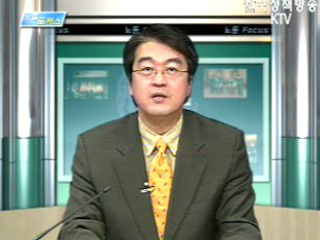 임금채권보장제도