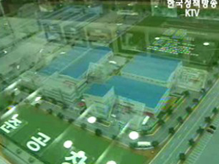 토지공사, 개성공단 본단지 분양 연기