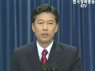 의혹 부풀리기 그만