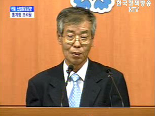 통계청 브리핑 - 6월 산업활동동향