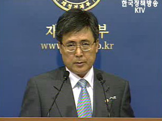 `FTA 범정부 홍보팀 구성 협의중`