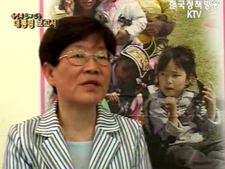 오해와 편견을 넘어 - 여성결혼이민자 사회통합보고서