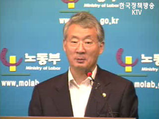 주40시간제적용확대 - 노동부 브리핑