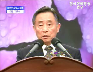 제87주년 대한민국 임시정부수립 기념식