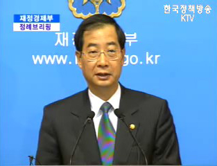 재정경제부 정례브리핑 - 2006년 경제운용방향