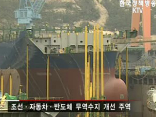 반도체 수출, 9개월만에 증가세 반전