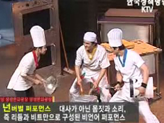 'NANTA' 400만 가슴을 난타 