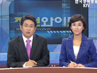 생방송 정보와이드 3부 (25회)