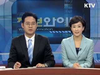 정보와이드 모닝 (62회)